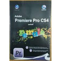 Adobe Premiere Pro CS 4  untuk pemula